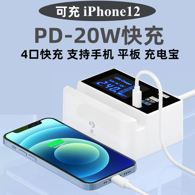 iPhone12 charger head PD fast charge 20W suitable for Apple mobile phone flash charge multi-port usb data cable bracket