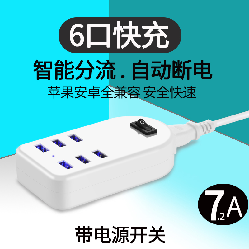 Charger Android fast charging mobile phone data cable usb plug 6 ports 4 more suitable for apple vivo Huawei oppo