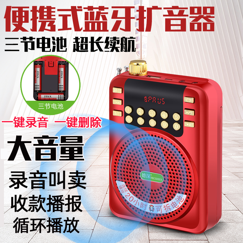 Bluetooth Collection Recorder Sound Box Collection Report Megaphone Portable Card U Pan Old Man Outcast Player Singing Play