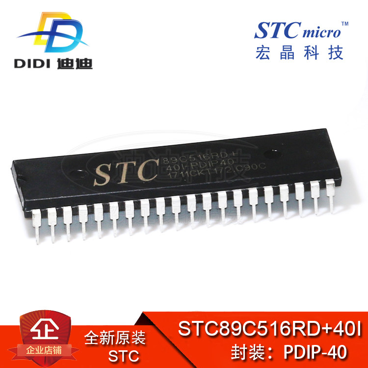 STC89C516RD 40I-PDIP40 STC single chip new original