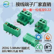 With fixed ear KF2edgKM plug-in-type wiring terminal 5 08 connector VM Phoenix terminal plug RM