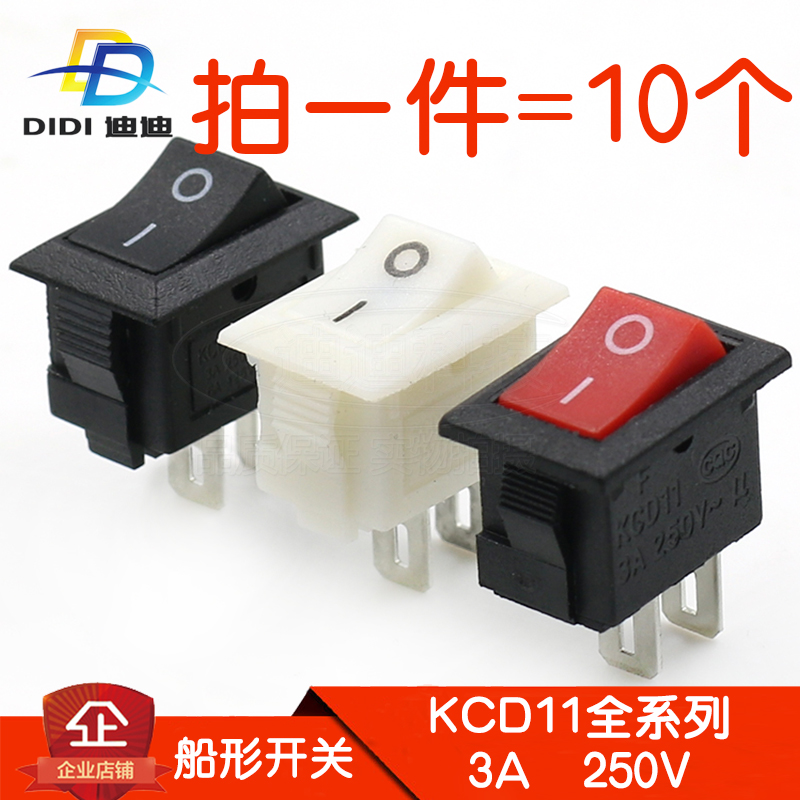 Mini boat switch KCD11 Boat button 2 feet 2 gears 15X10 5 red white black 3A250VAC Rocker