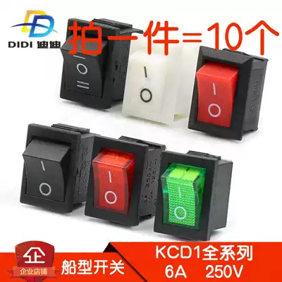 Small rocker switch kcd1-101 boat-shaped power button double 2346 feet 23 gears rocker red with light waterproof cap