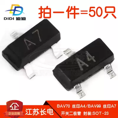 Switch diode BAV70 BAV99 screen printing A4 A7 patch 70V 200mA long electric SOT-23