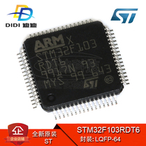 STM32F103RDT6 STM32F103RDT6 LQFP-64 original installed ARM microcontroller MCU 384KB in large price