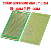 Hole Cave Experiment Universal Board PCB circuit board Single-side green oil copper plated 9 * 15CM thick 1 5MM aperture 1 0MM