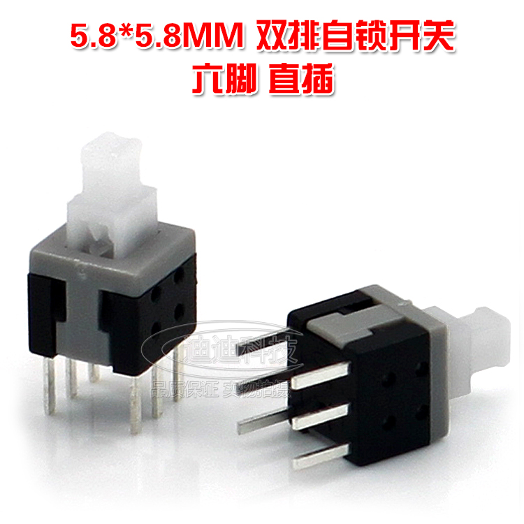 Self-lock switch 5 8 * 5 8 MM Double row with lock 5 8X5 8MM button switch straight insert six feet