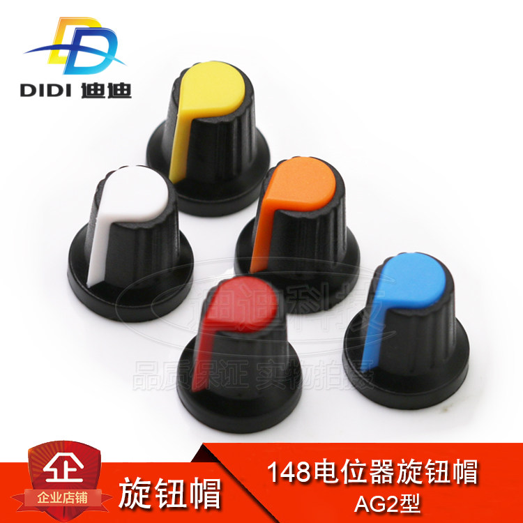 WH148 Knob Plum handle 15X17mm AG2 Plastic knob Potentiometer amplifier knob cap