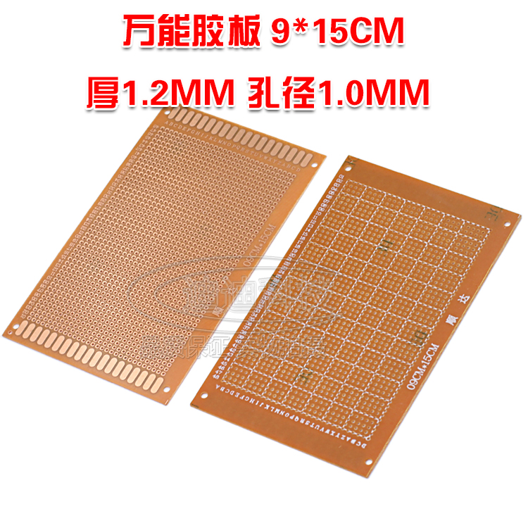 Hole board Experimental board PCB circuit development board Bakelite universal board Single-sided rubber board 9*15CM