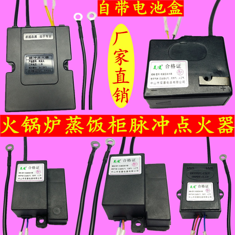 Fire Boiler Steamed Rice Cart Cabinet Pulse Ignitor Cooking Stove Cooking Stove Cooking Noodle Stove Soup Stove No Ventilator Steam Stove Ignitor Accessories