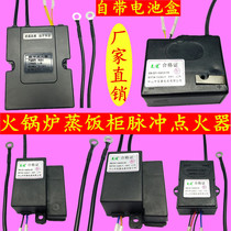 Hot pot stove steaming car cabinet Pulse igniter Cooking stove Noodle cooker Soup stove without fan Steam oven igniter accessories