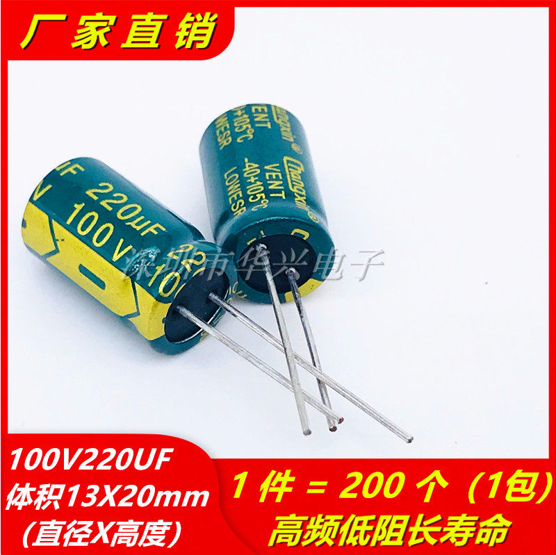 100V220UF high frequency low resistance long life changxin electrolytic capacitor volume 13X20 200 only = RMB60  -Taobao