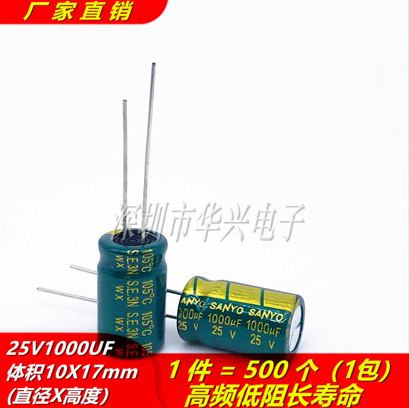 25V1000UF high frequency low resistance long life electrolytic capacitor volume 10X17MM 500 only = RMB60