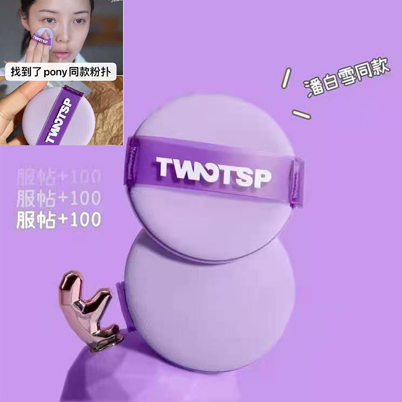 twotsp hoverpowder pony recommends not eating powder dry and wet dual use 2 packing Pan Snow and powder