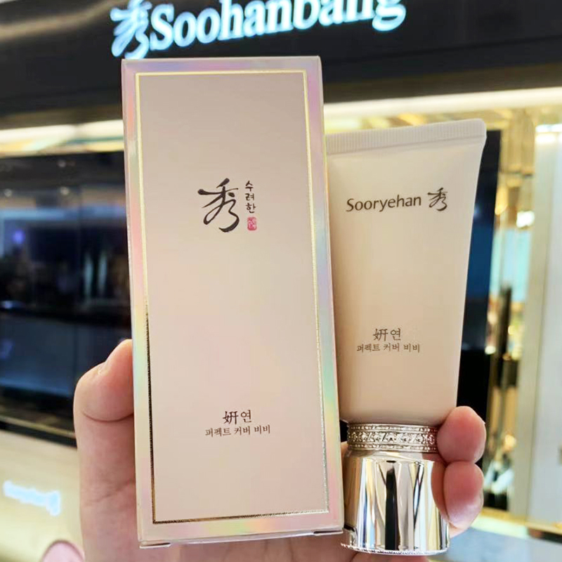 South Korea's Xiuya Han BB cream new (show Lihan) Yan's flawless bottom cream 50ML