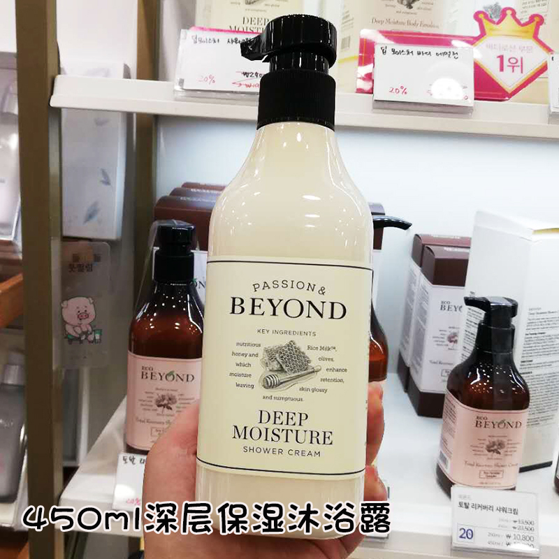 South Korea's beyond Bayond shower gel deep moisturizing shower gel 450ml pregnant women can use to remove orange peel