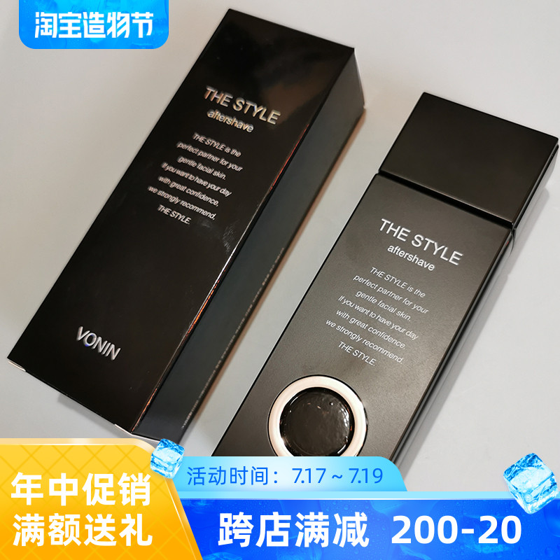 VONIN men's moisturizing water The Style Korea LG butterfly makeup balance oil control men's moisturizing water milk