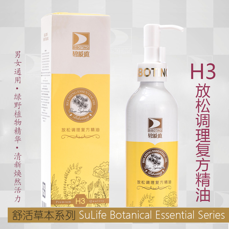 Special Original Dress Yard of Taiwan Bio Pocourtyard Loaded Essential Oils H3 Relax Conditioning Compound Shu Live Herbage series