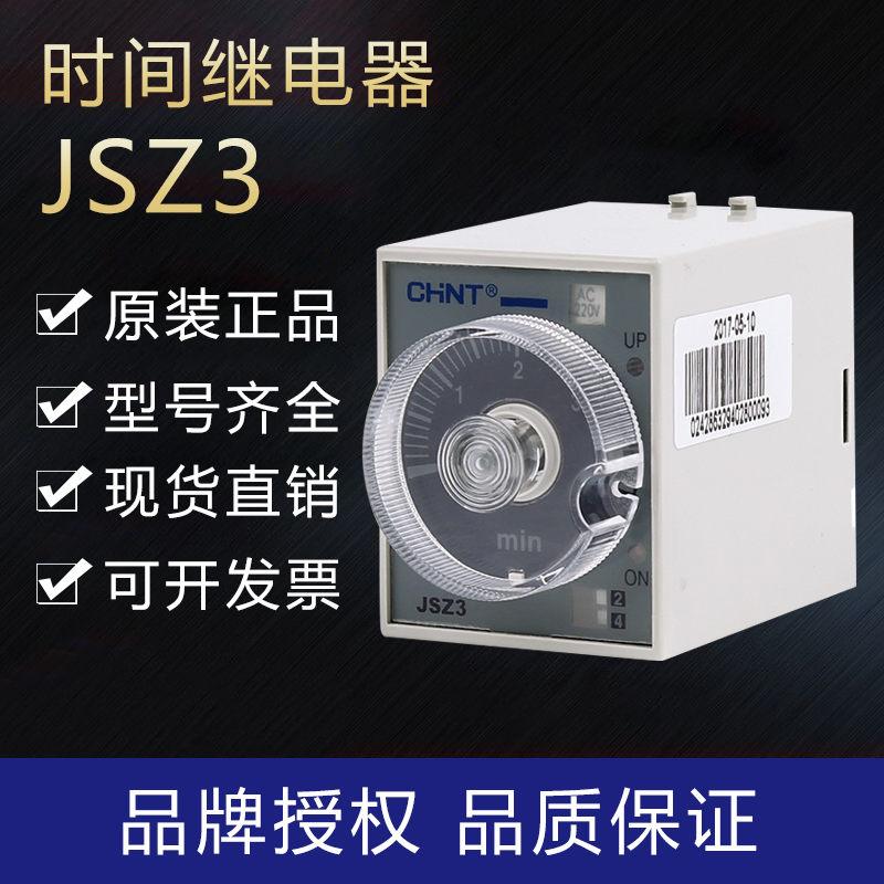 Chint JSZ3C time relay