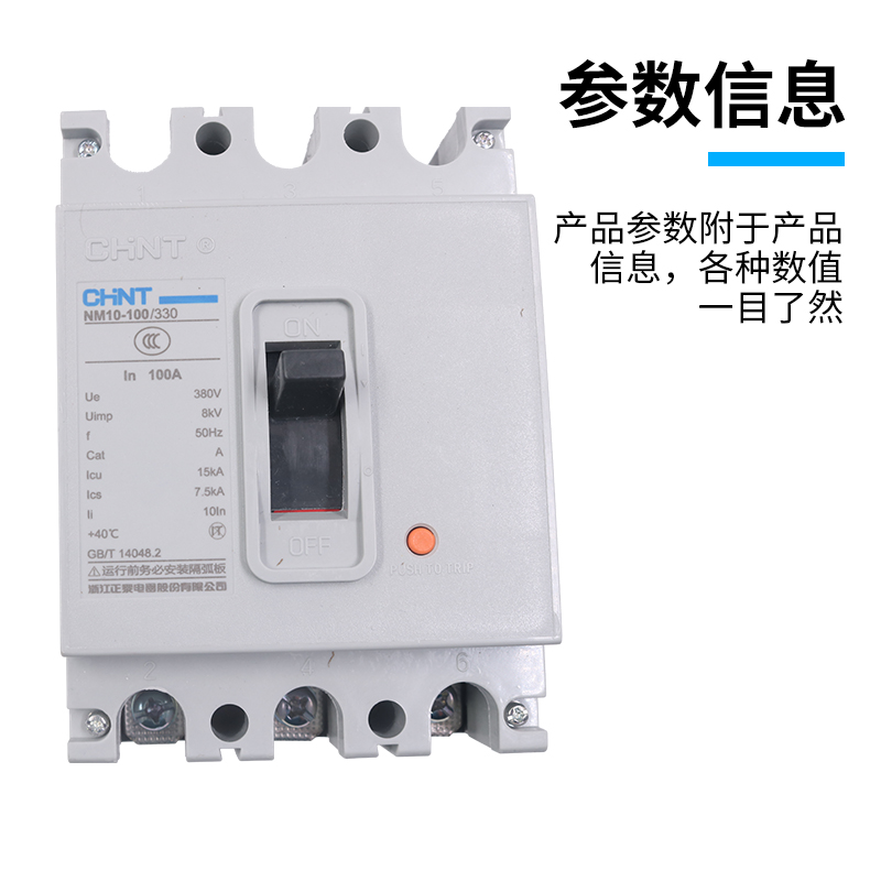 Positive Tai plastic shell breaker NM10-100 330 40A60A80A100A three-phase air switch 3P empty