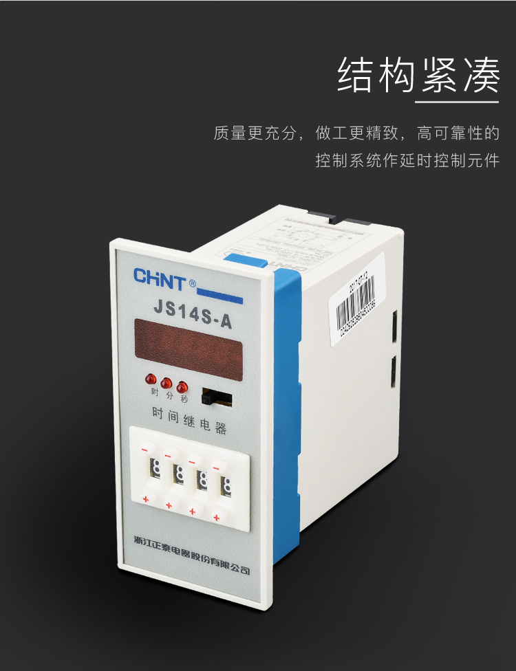 Positive Tai JS14S-A AC380 220V ACDC24-48V electrifying time-lapse time-lapse relay can be matched with base