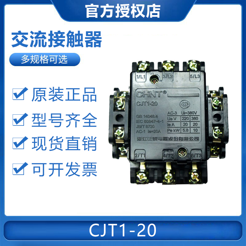 CJT1-20A AC Contactor Coil Control Voltage 36V110V127V220V380V
