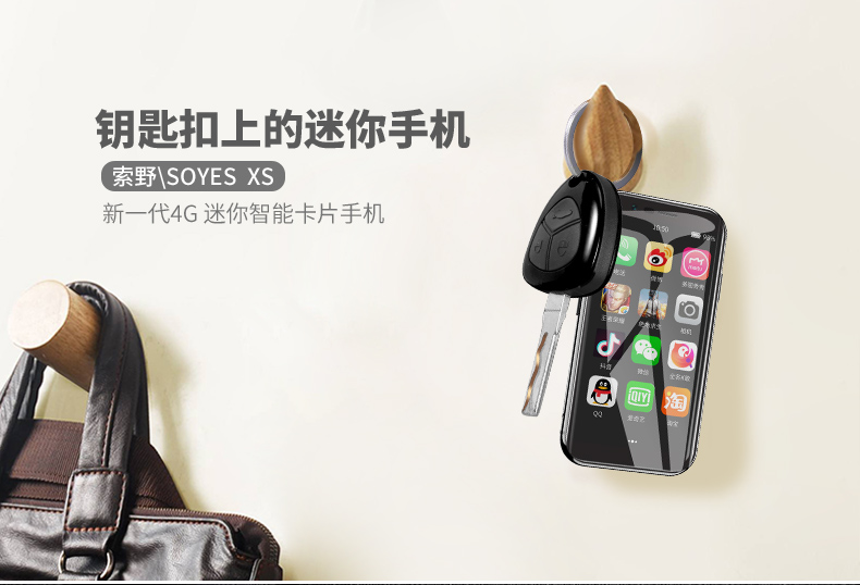 Cáp hoang dã XS toàn Netcom Face Unlock thẻ mỏng túi cá nhân trẻ em sinh viên nhỏ 4G điện thoại thông minh ít - Điện thoại di động dt xiaomi