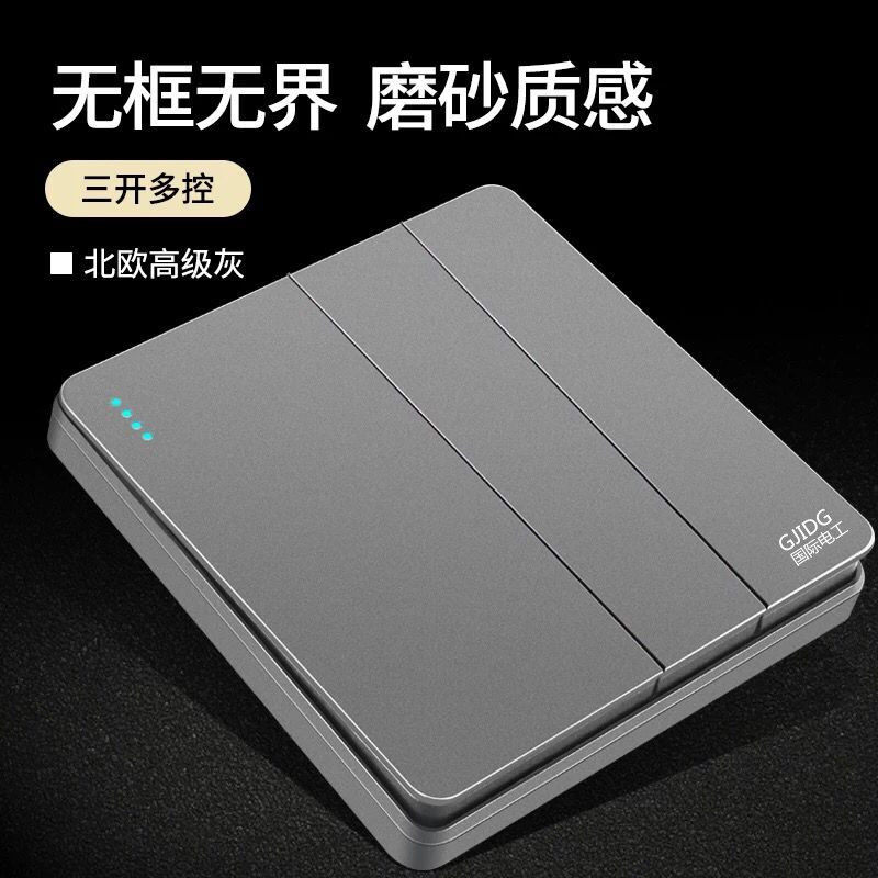 International electrician type 86 wall household wallpaper dark silver gray switch socket panel package three open three control multi control