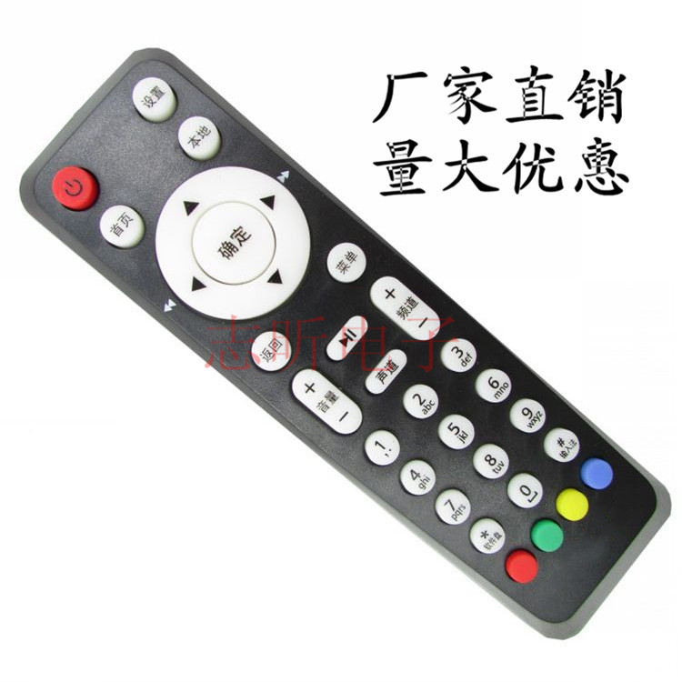 Remote Control for Huawei EC2106V1 EC6106V6 EC6108V8 Network Set-Top Box