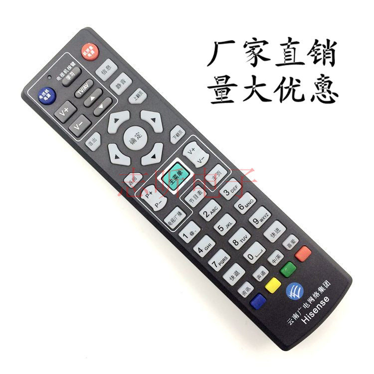 Yunnan Guanggrid Road Group Cable digital TV remote control onboard remote control