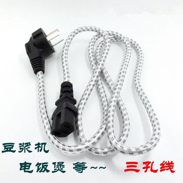 Electric cooker power cord Three-hole high-power electric cooker power cord Wholesale quick cooking pot power cord Three eyes