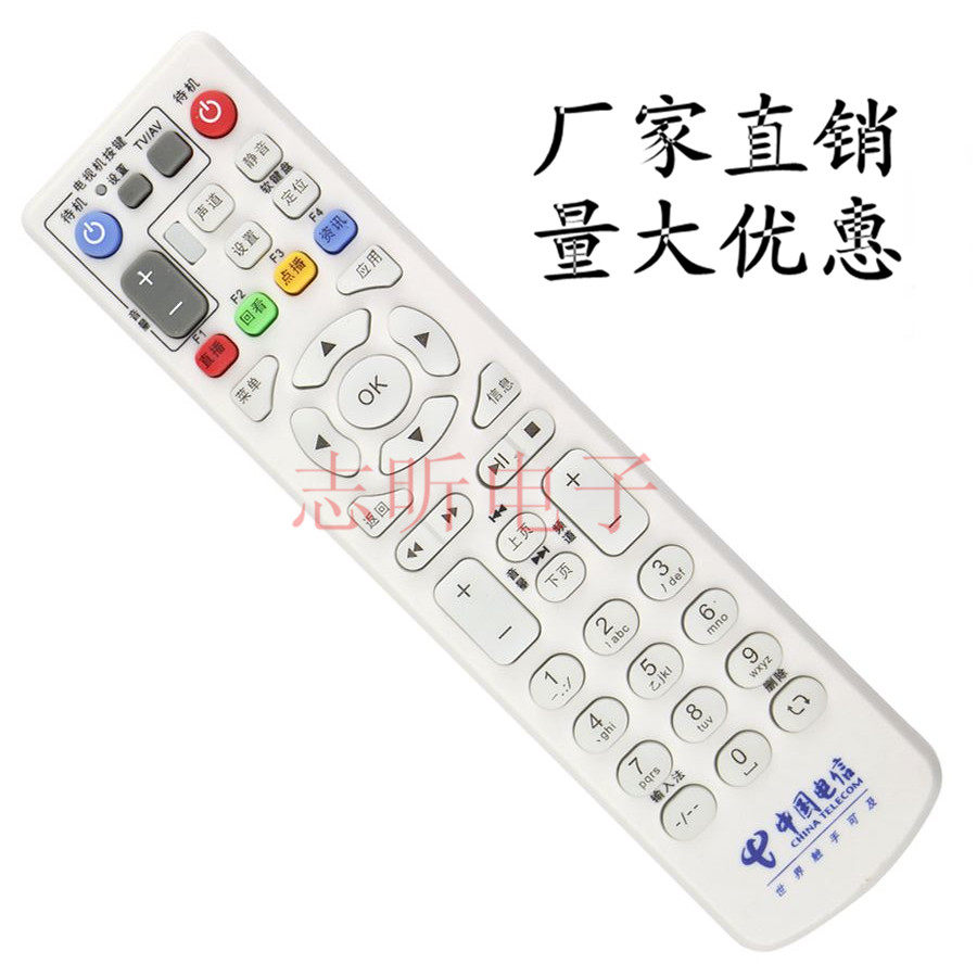 China Telecom ZTE Remote Control ZTE onboard remote control ZTE Internet TV remote control
