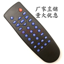 Tonda Set-top Box Remote Control Corinko SeaSUNNY Set-top Box 6 Receives Remote Control