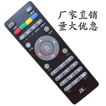 China Mobile IS Easy Viewing Treasure network player set-top box remote E2 E2 E2S E2S E4 E4 E4L S