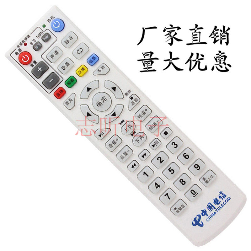 Chinese telecom Jiuzhou Jiuzhou PTV-8098 Internet TV on the box remote control original quality