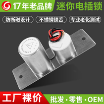 Mini electric lock Concealed small electric lock Embedded glass door electric lock Intelligent access control electric lock Electronic control lock