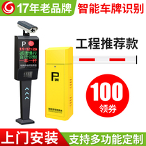 Intelligent parking lot license plate automatic recognition system integrated machine Community access control landing rod gate rod integrated machine
