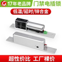 Low temperature surface mounted electric plug lock Access control lock Mini home office anti-breaking magnetic single door double door room temperature electric plug lock