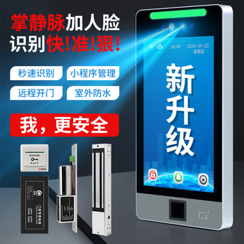 Metal Dynamic Facial Recognition Access Control System All-In-One Machine Password Card Swipe Face Recognition Attendance Waterproof Electromagnetic Fingerprint Lock