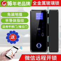 Office glass door Fingerprint lock Double door wireless access control password swipe card lock Sliding door Intelligent electronic lock remote control