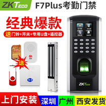 ZKTeco central control F7p fingerprint access control system swipe password access control attendance all-in-one machine glass door magnetic lock