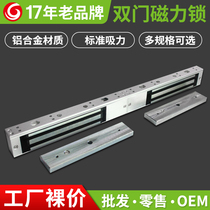 Access control magnetic lock 280kg double door glass door magnetic lock Home office waterproof feedback double door electromagnetic lock