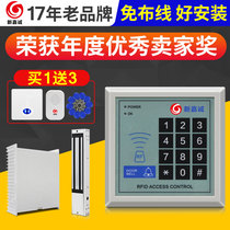 Community electronic access control system set Glass door credit card password lock Electromagnetic lock Magnetic wireless access control all-in-one machine