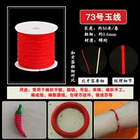 Красный браслет из красной нити, 73 размер, 0.6mm, 50м