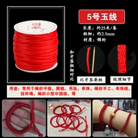 Красный браслет из красной нити, 5 размер, 2.5mm, 25м