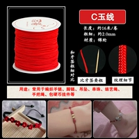 Красный браслет из красной нити, 2.0mm, 16м