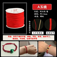 Красный браслет из красной нити, 1.0mm, 30м
