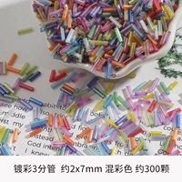 Перевещение 3 -точкой рисовых бусин около 2 мс 7 м. Смешанный цвет 15 грамм/упаковка около 300