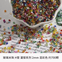 Серебряная труба, рисовые шарики 2 мм случайное смешивание 15 грамм/мешок около 700 штук