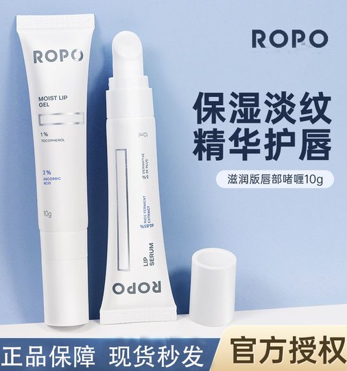 ROPO Nobu Lip Care Essence Gel Lippenmaske, Lippenbalsam, Lipgloss, feuchtigkeitsspendend und verblassende Lippenlinien